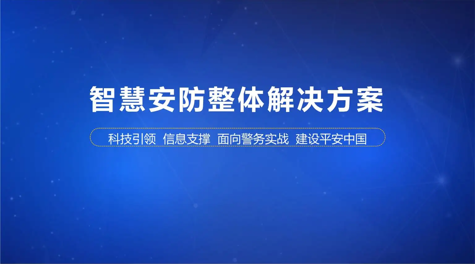 安泰安防：便攜式氣體檢測儀指示不穩(wěn)定原因分析